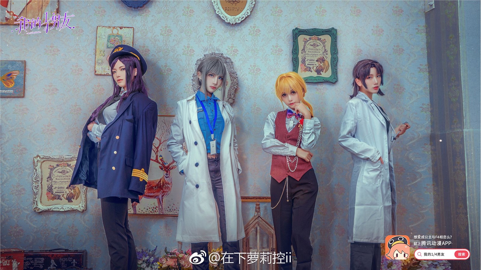 Demon King next girl control II weibo with picture 233(48)